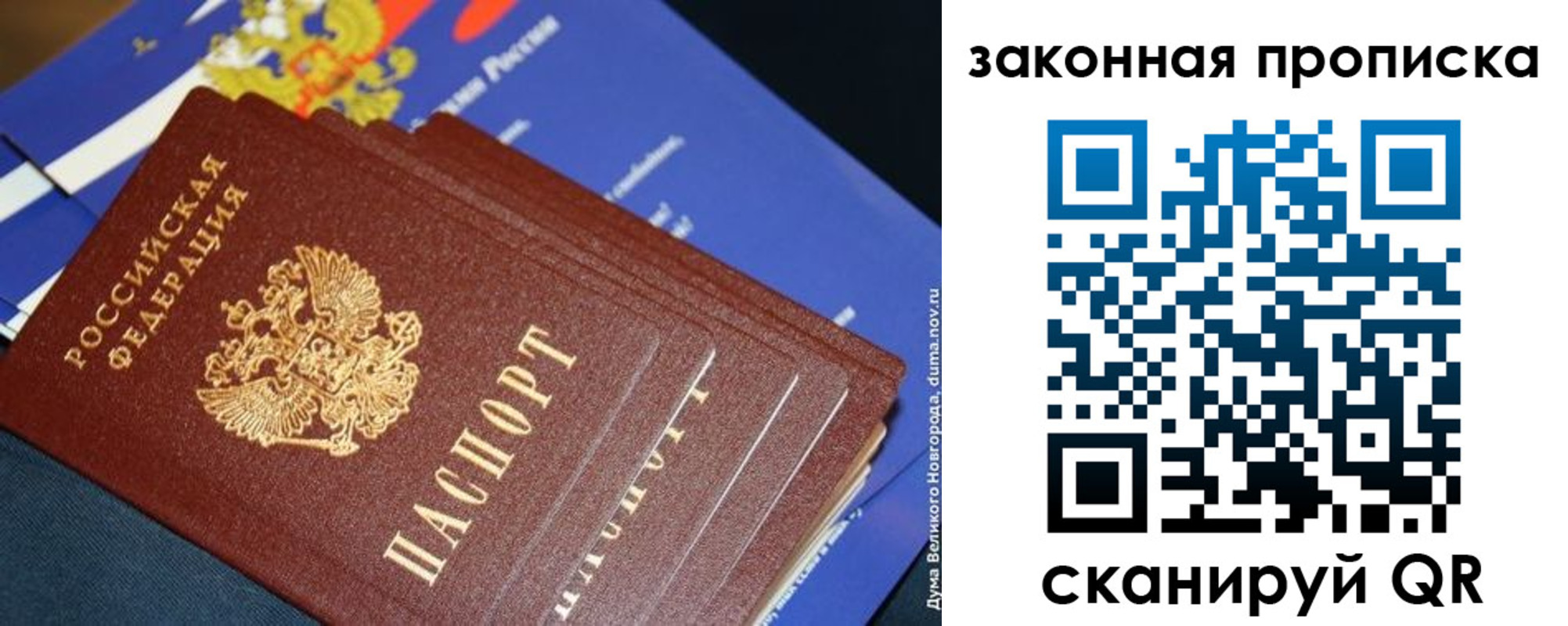 временная регистрация для школы в Лермонтове