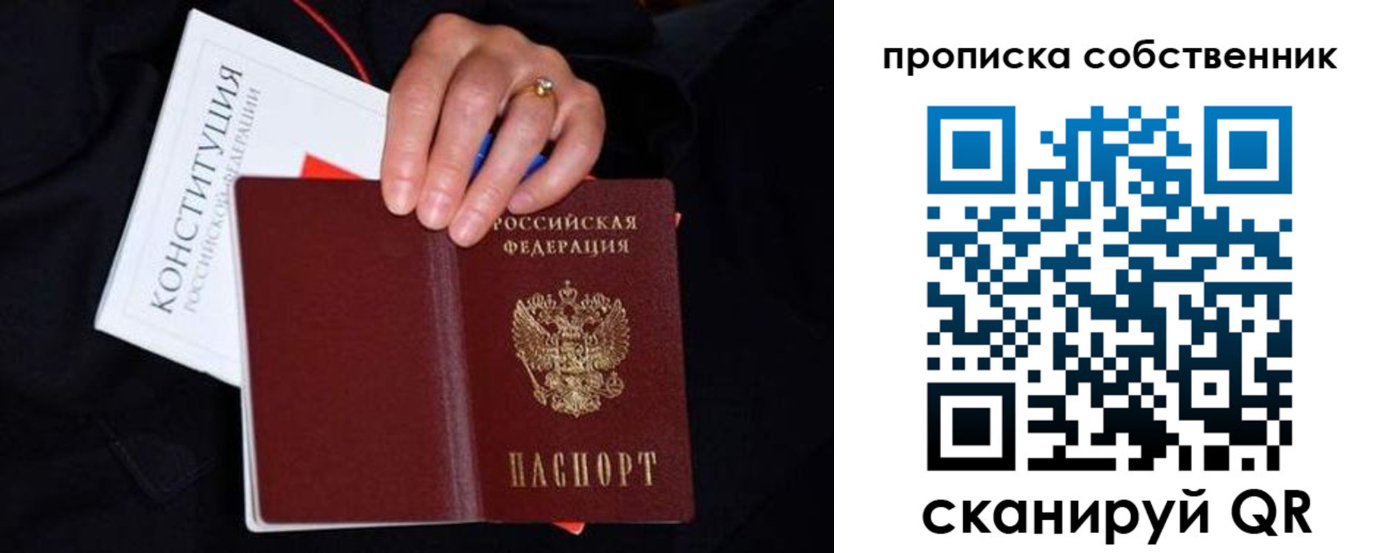 временная регистрация надежно в Лермонтове