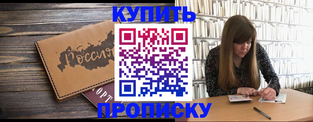 где прописаться в Лермонтове
