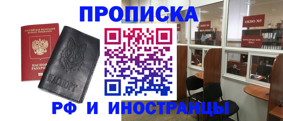прописка ребенка в Лермонтове