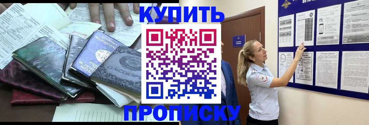 прописка для военкомата в Лермонтове